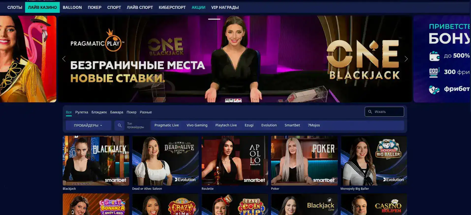 Игровые автоматы в лобби казино Beton с высокими рейтингами