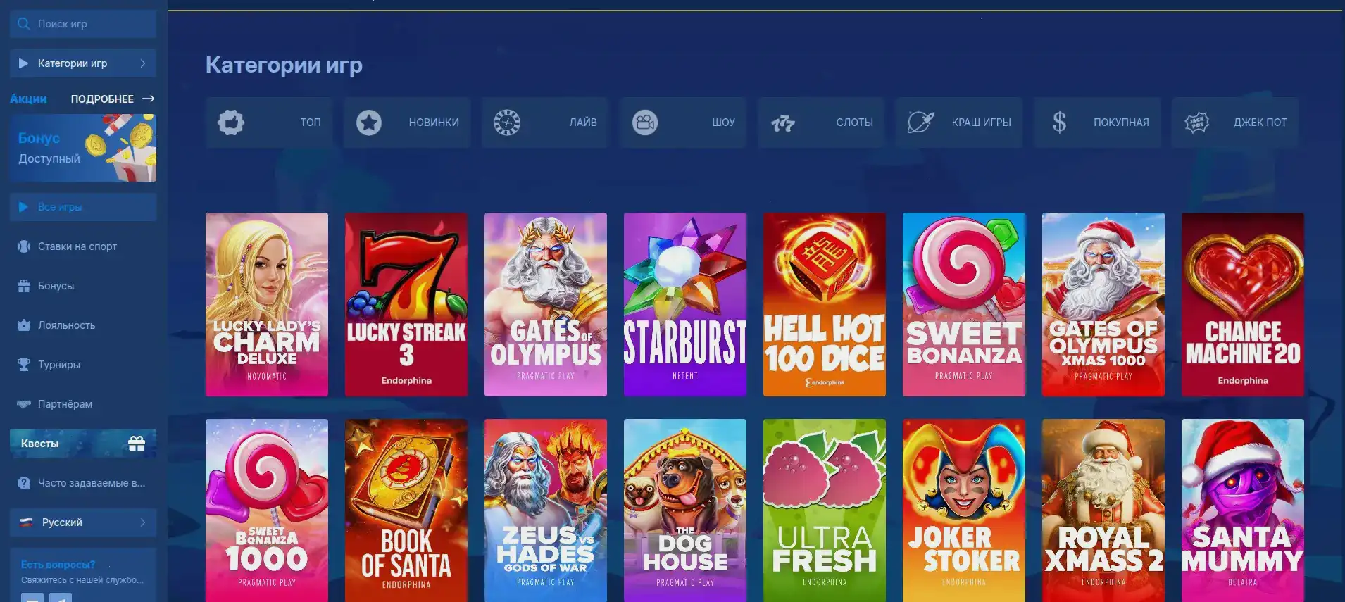 Интерфейс поддержки в онлайн казино Beton на экране ноутбука